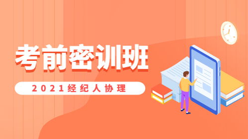 房地產(chǎn)經(jīng)紀人協(xié)理證書領(lǐng)取所需資料詳解